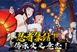 《闪投部落:忍者世界》游戏攻略